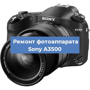 Замена объектива на фотоаппарате Sony A3500 в Тюмени
